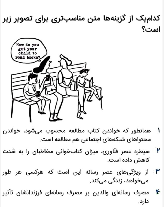 دریافت سوال 16