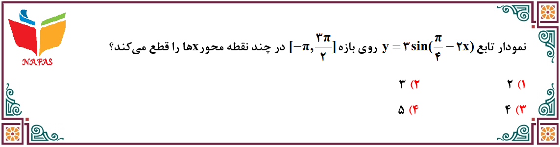 دریافت سوال 8