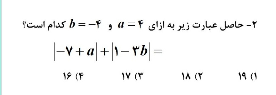 دریافت سوال 5