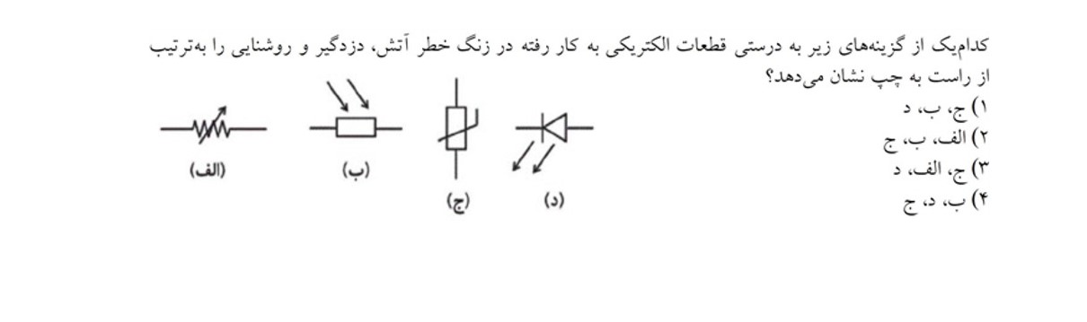 دریافت سوال 11