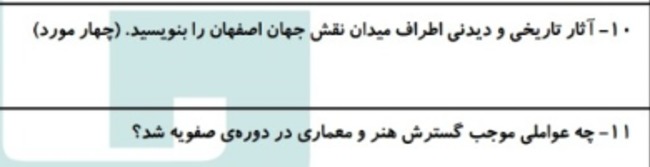 دریافت سوال 13