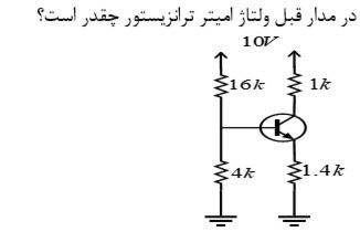 دریافت سوال 21