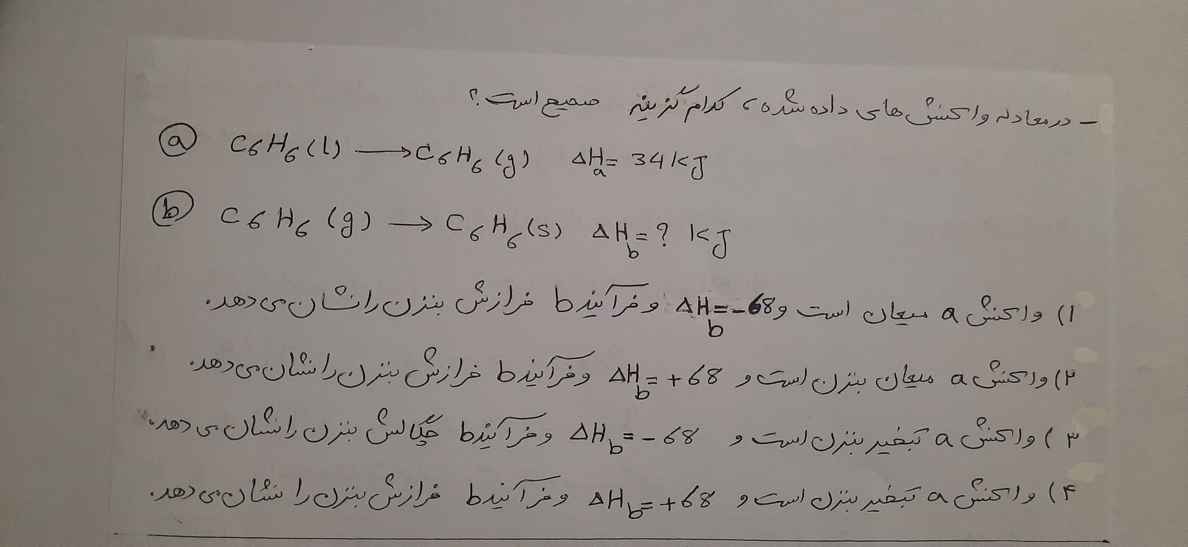 دریافت سوال 5