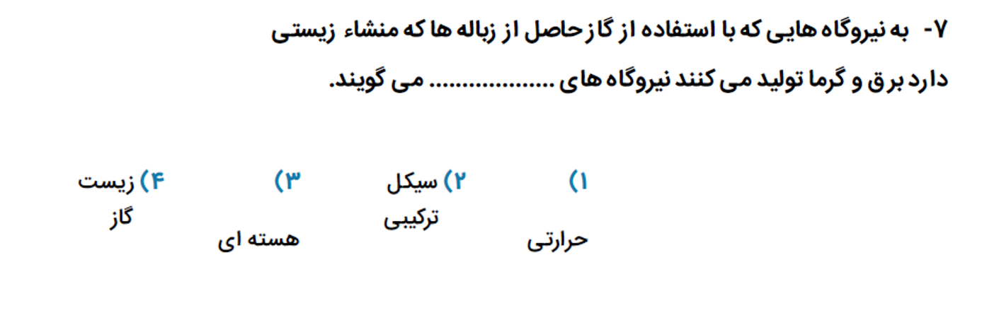 دریافت سوال 7