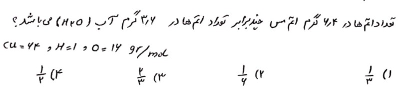 دریافت سوال 4