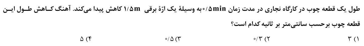 دریافت سوال 29