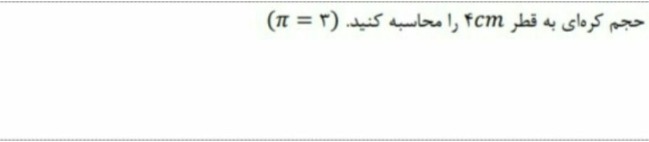 دریافت سوال 3