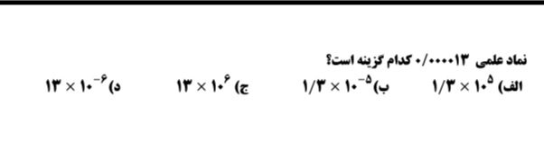 دریافت سوال 50