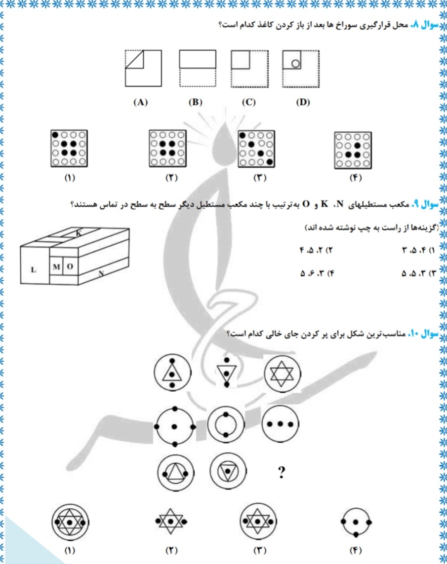 دریافت سوال 3