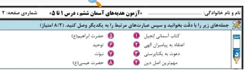 دریافت سوال 19