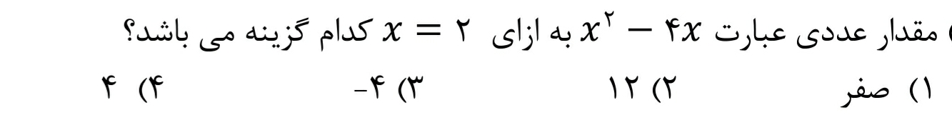 دریافت سوال 6