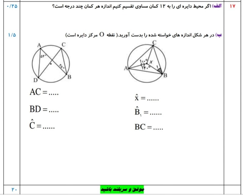 دریافت سوال 9