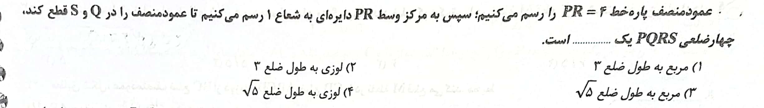 دریافت سوال 4