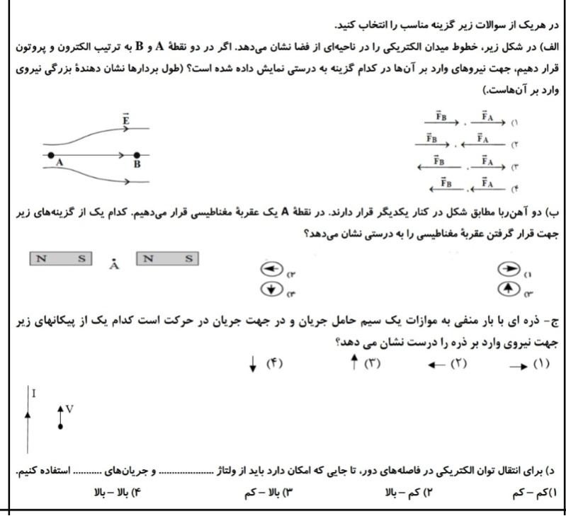 دریافت سوال 1