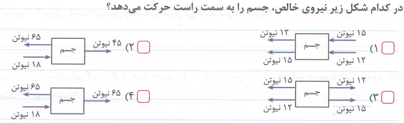 دریافت سوال 9