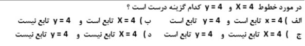 دریافت سوال 12