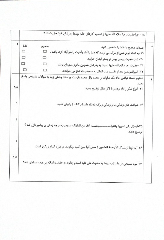 دریافت سوال 3