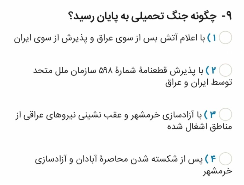 دریافت سوال 24