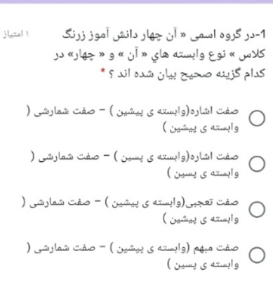 دریافت سوال 1