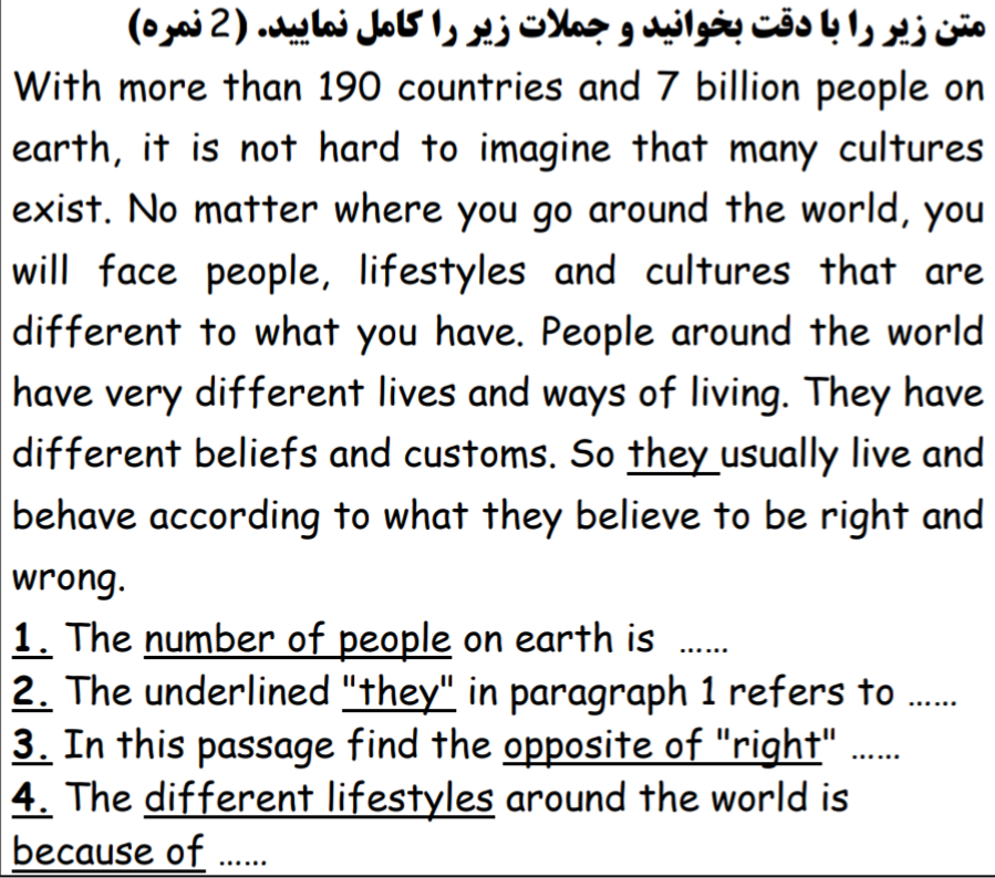 دریافت سوال 12