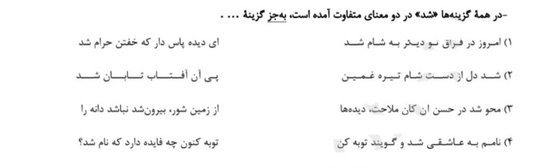 دریافت سوال 6