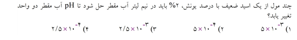 دریافت سوال 2