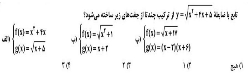 دریافت سوال 9