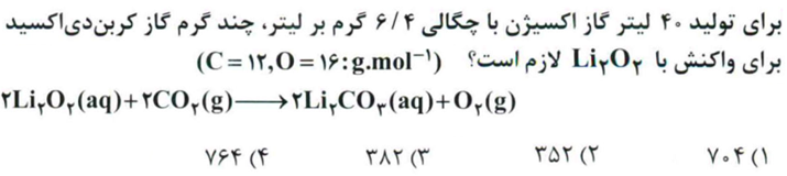 دریافت سوال 13