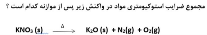 دریافت سوال 5