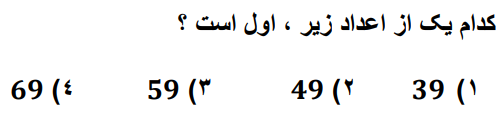 دریافت سوال 10