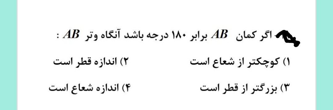 دریافت سوال 10