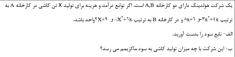 دریافت سوال 11