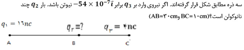 دریافت سوال 9