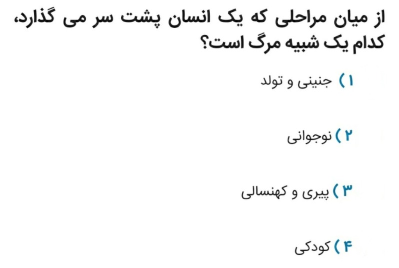 دریافت سوال 34