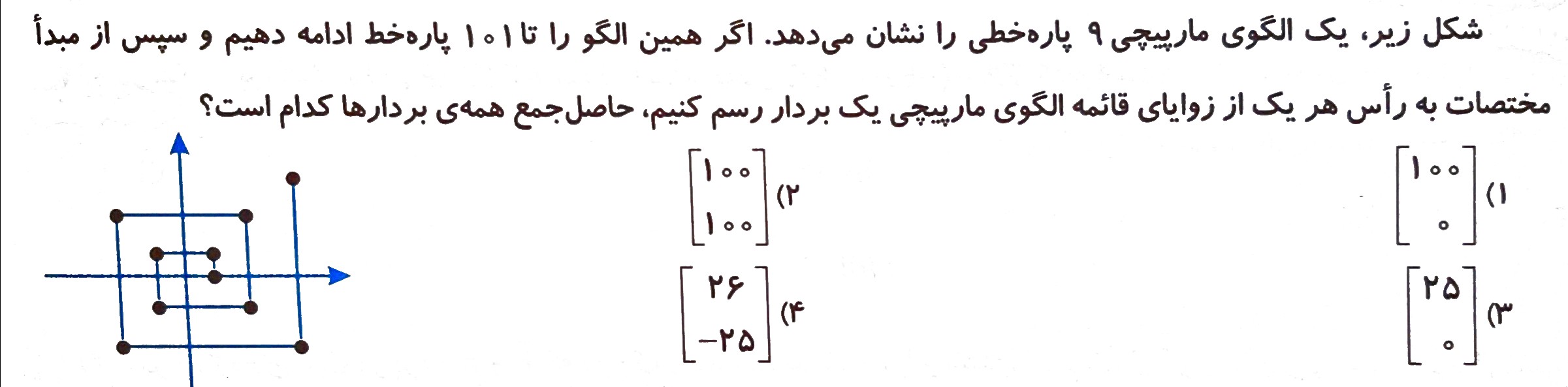 دریافت سوال 8