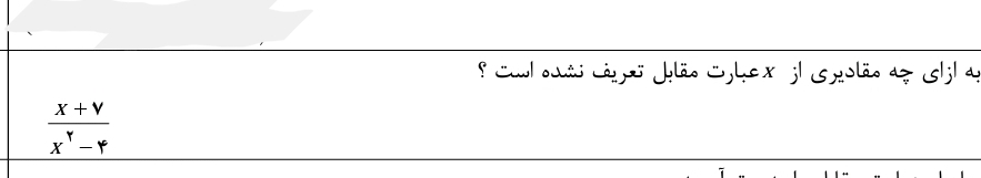 دریافت سوال 8