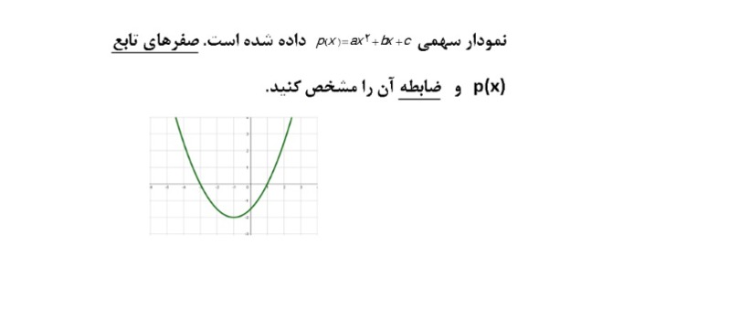 دریافت سوال 5