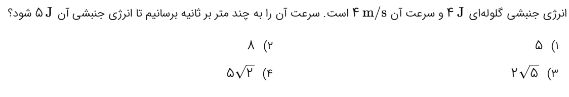 دریافت سوال 7