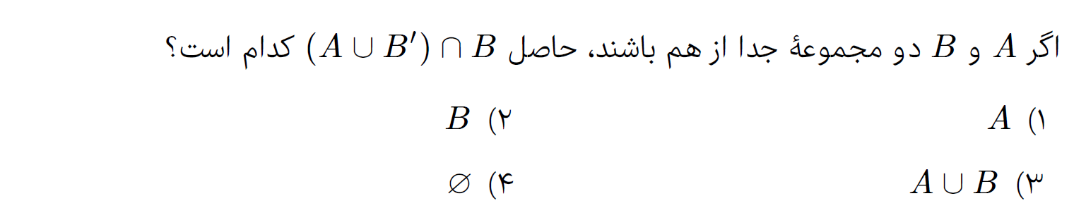 دریافت سوال 10