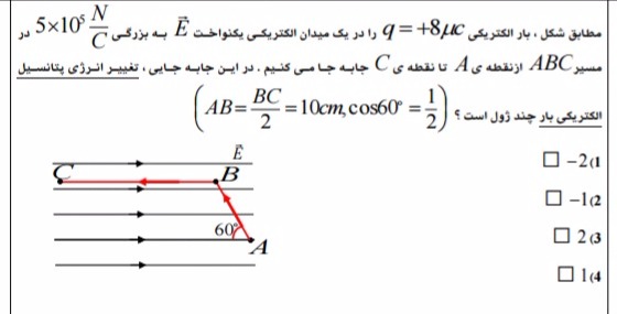 دریافت سوال 26