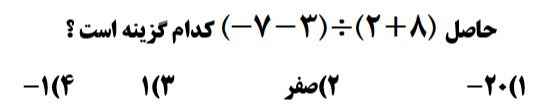 دریافت سوال 11