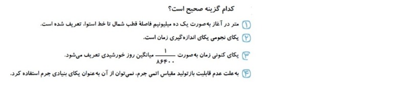 دریافت سوال 8