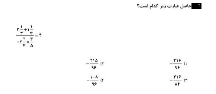 دریافت سوال 4