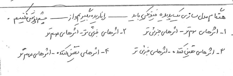 دریافت سوال 10