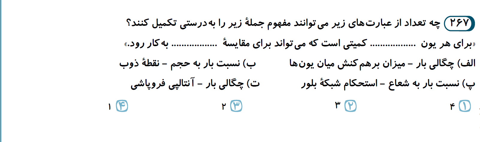 دریافت سوال 39