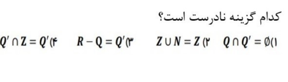 دریافت سوال 8