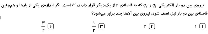 دریافت سوال 13