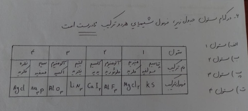 دریافت سوال 6