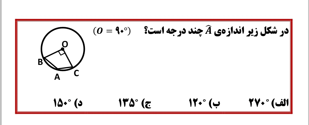 دریافت سوال 24