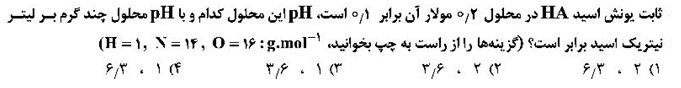 دریافت سوال 9